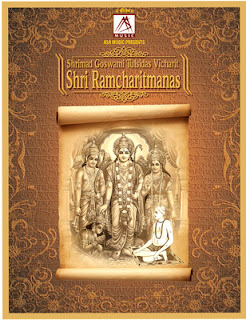 Shri Ramcharitmanas by Shrimad Goswami Tulsidas [ Hindi ]