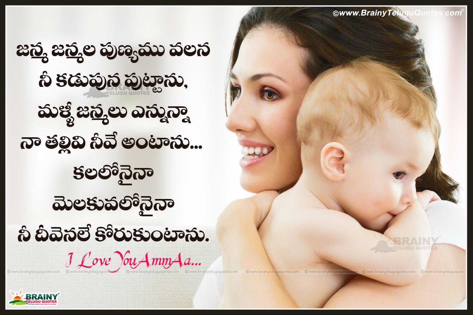 Telugu Best Heart Touching Mother S Love Quotations With Nice Mother Child Images Brainyteluguquotes Comtelugu Quotes English Quotes Hindi Quotes Tamil Quotes Greetings