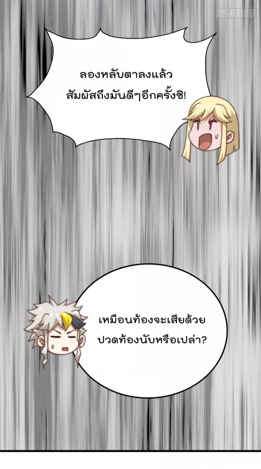 Who is your Daddy? ยอดยุทธ พ่อทุกสถาบัน ตอนที่ 177