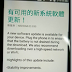 Moto C Plus - Three more update after the first update