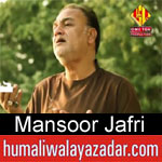 https://www.humaliwalayazadar.com/2018/04/mansoor-jafri-manqabat-2018.html