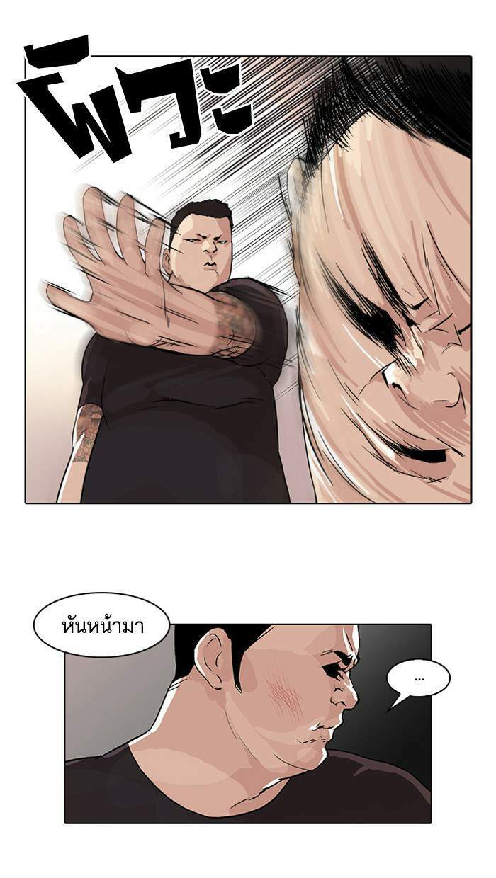 Lookism ตอนที่ 48