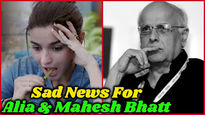 Very Sad News Alia Bhatt and Mahesh Bhatt Now