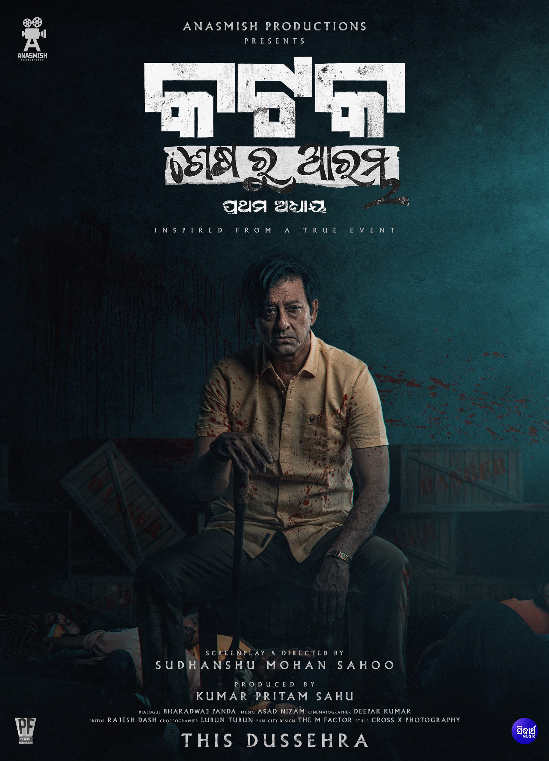 'Katak - Sesha Ru Arambha (First Chapter)' official poster