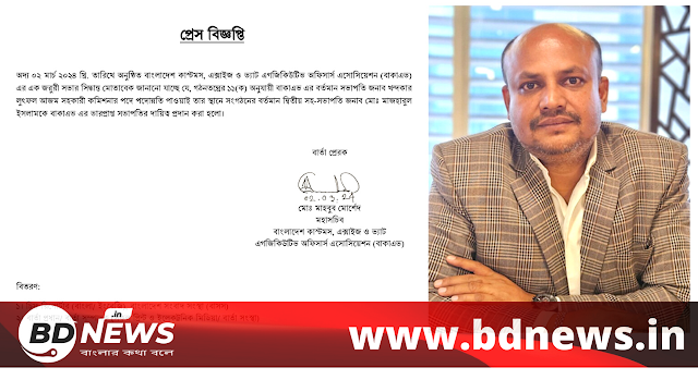 বাকাএভ’র ভারপ্রাপ্ত সভাপতি মাজহারুল ইসলাম।।BDNews.in