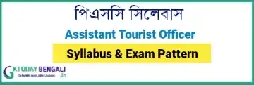 WBPSC Assistant Tourist Officer Syllabus