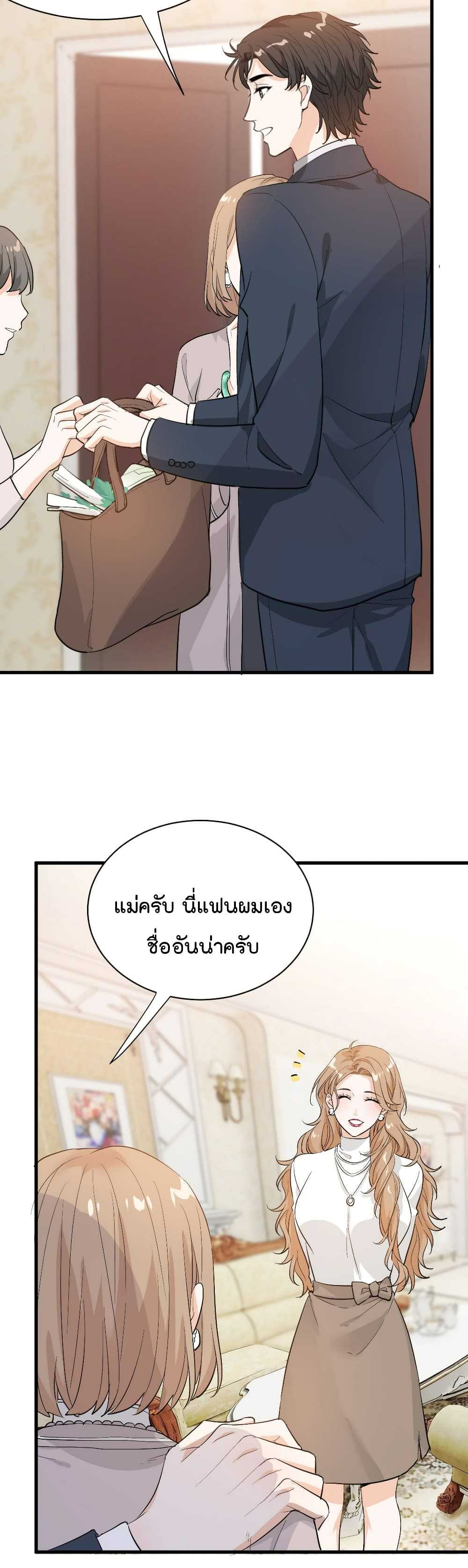 The Faded Memory - หน้า 14