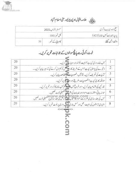 Aiou Past papers BA 423 Spring 2022