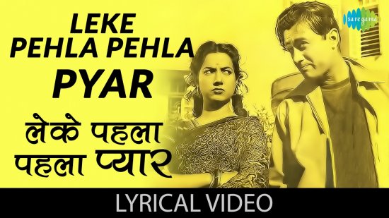 Leke Pehla Pehla Pyar Lyrics Cid | Dev Anand | Waheeda