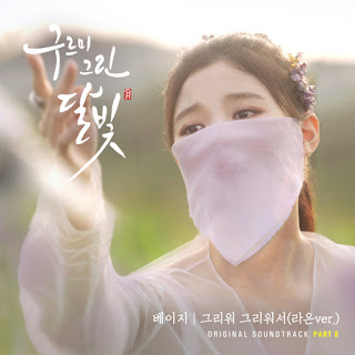 DONWLOAD LAGU MP3 [Single] Beige – Moonlight Drawn by Clouds OST Part.8