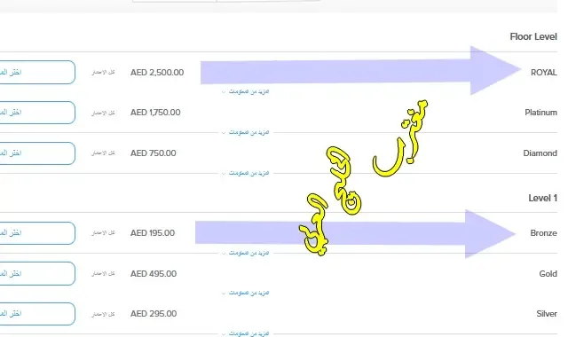 شراء تذاكر حفلة رابح صقر دبي