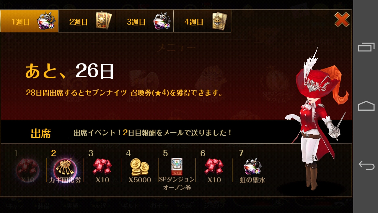 スマホゲーム セブンナイツ 4日目 Nya Nnn スマホゲーム セブンナイツ 4日目 Nya Nnn