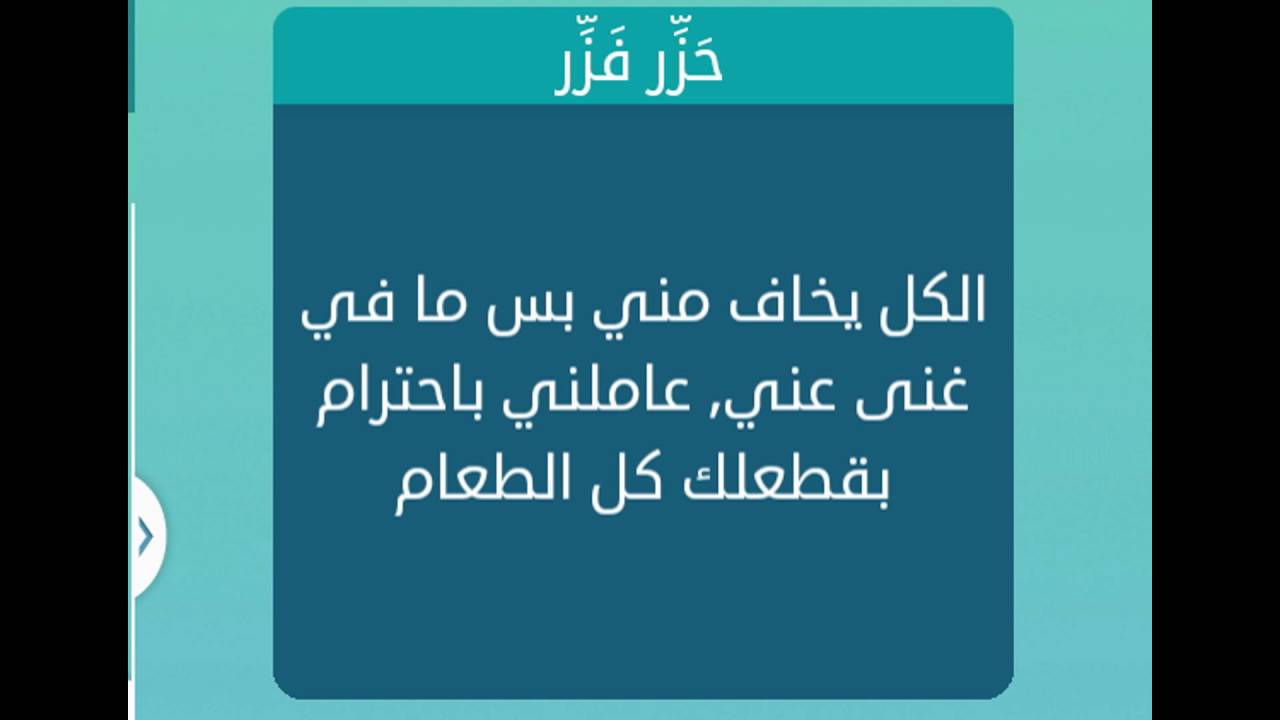 الكل يخاف مني بس مافي غنى غني عاملني باحترام بقطعلك كل الطعام