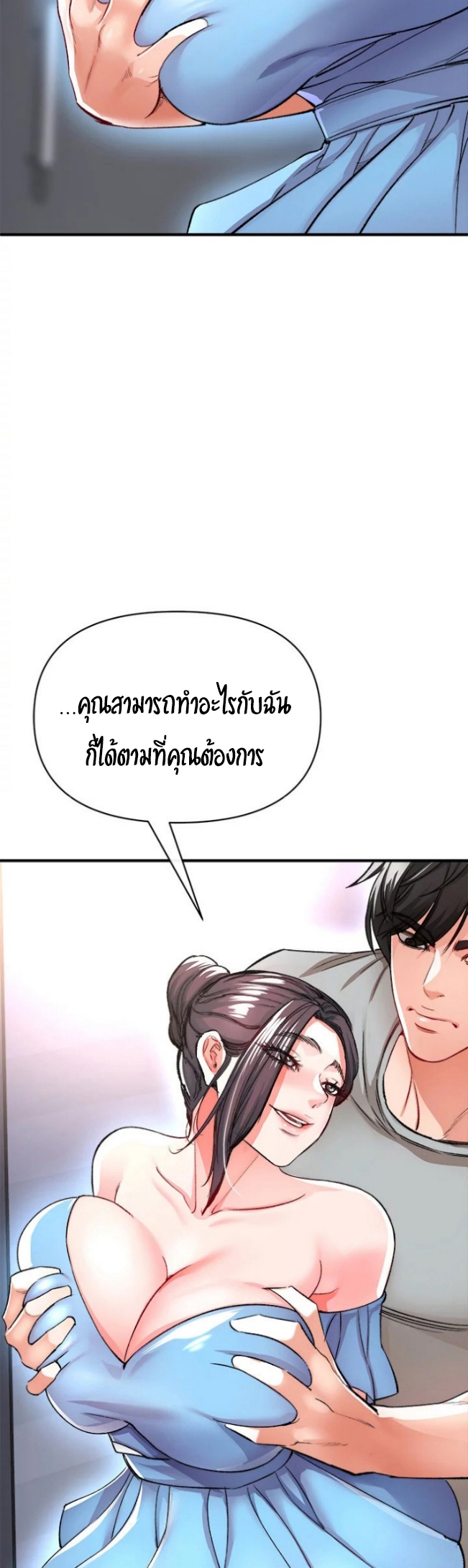 The Real Deal ตอนที่ 15