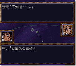 WGF第四次0.98漢化版067