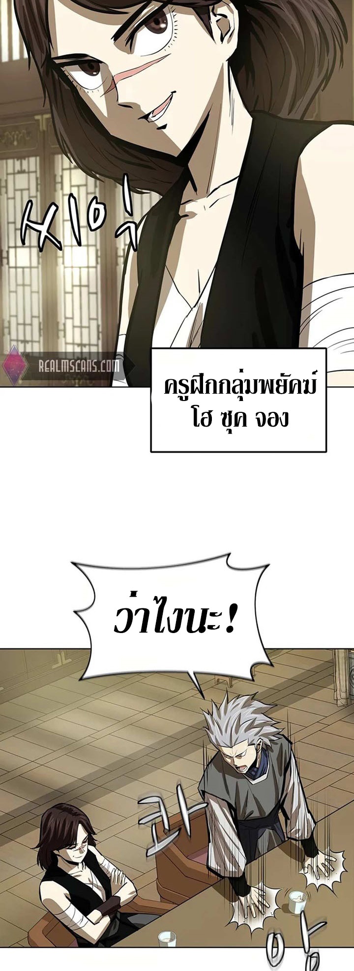 Weak Teacher ตอนที่ 46