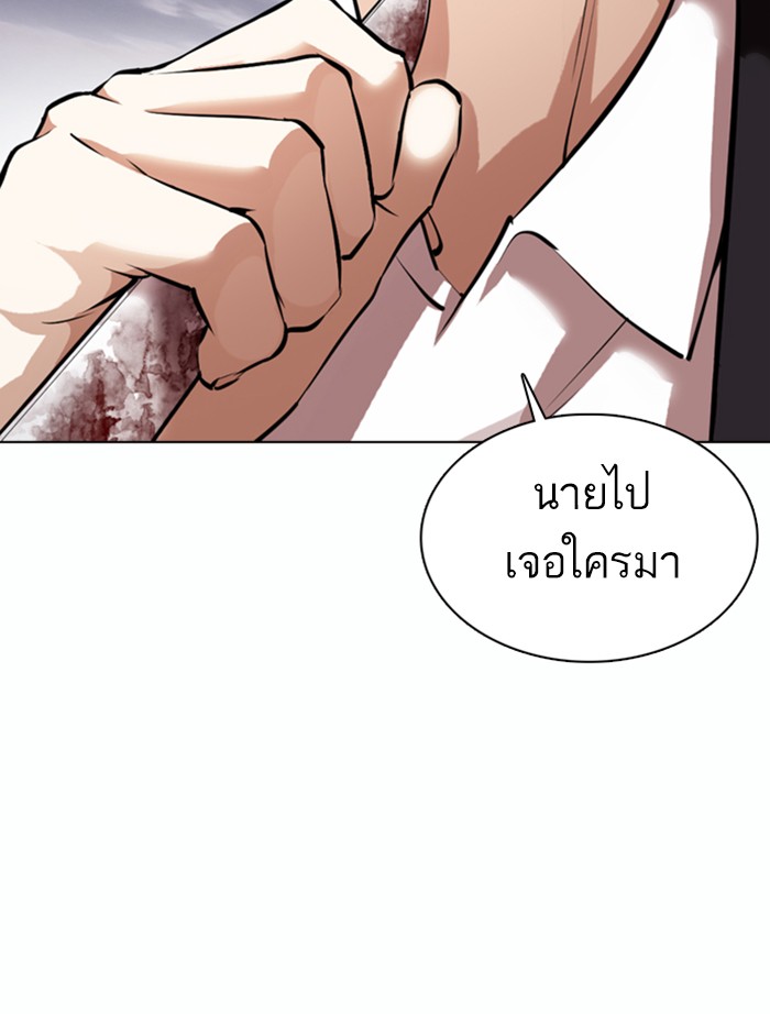 Lookism ตอนที่ 371