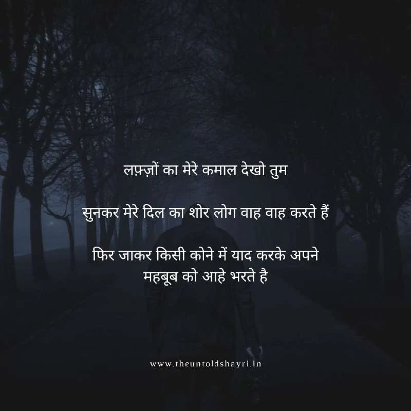 sad शायरी इन हिंदी फेसबुक 😎😎😎 | Sad Shayri In Hindi | fb sad shayari in hindi