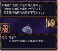 WGF第四次0.98漢化版060