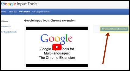 download-chrome-extension-of-google-input-tool