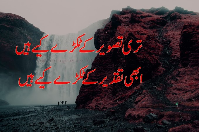 Sad 😞 Poetry || Heart Touching 💕 Poetry || Nomi Urdu Poetry💕