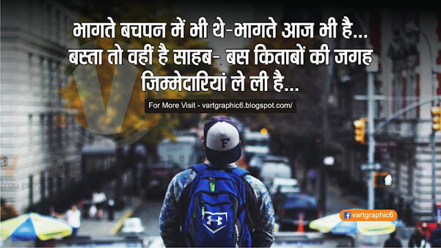 Inspirational Quotes On Life In Hindi 2018 Freelance Graphic