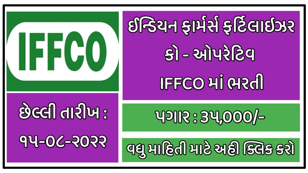IFFCO Recruitment 2022, Apply For Apprentice Posts