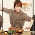 ซีรี่ย์เกาหลี Let’s Eat 2 ซับไทย