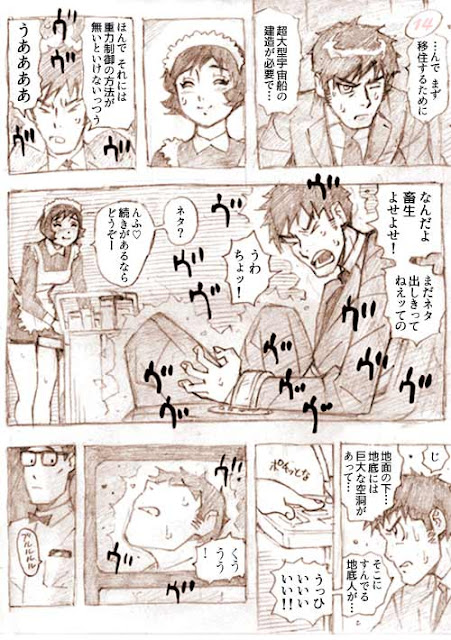 マンガ『omake』の第14ページ