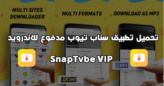 تحميل تطبيق SnapTube VIP الإصدار الأخير للأندرويد