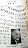 يوسف الخال و « جدار اللغة » أزمة « فصحى » أم حضارة ؟ كامل فرحان صالح - مجلة الحداثة