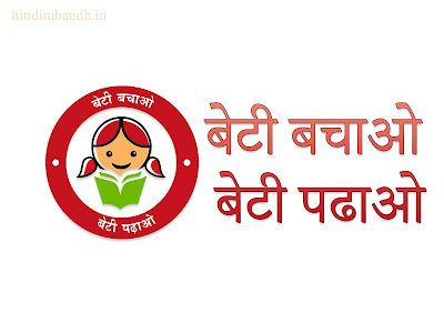 Beti Bachao, Beti Padhao - Logo by Archana Aravind on Dribbble