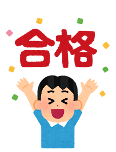 いろいろな合格した人のイラスト 男性 かわいいフリー素材集 いらすとや