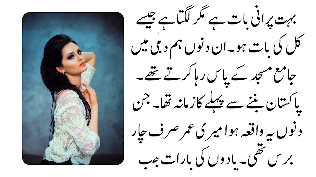 Teen Auratien Teen Kahaniyan latest story Guzar Gai Yadon Ki Baarat