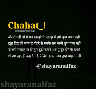 hindi love shayari,shayari in hindi