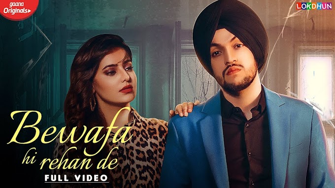 Bewafa Hi Rehan De Song lyrics in Punjabi Hindi  Sanam Parowal Ft. Ginni Kapoor | Farmaan | New Punjabi Songs  2020