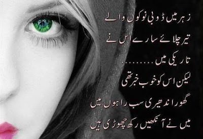 Best Sad Urdu Poetry (Shayari) Wallpapers 2014