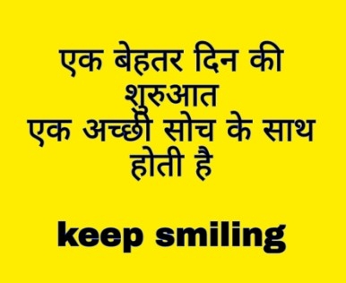21 motivational quotes in Hindi for students