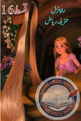 Rapunzel novel by Tanzeela Riaz Episode 16 pdf