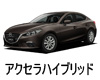 MAZDA AXELA HYBRID  ワイパー