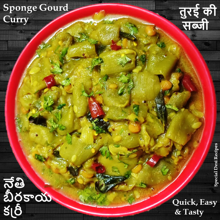 lufa curry specialdesirecipes