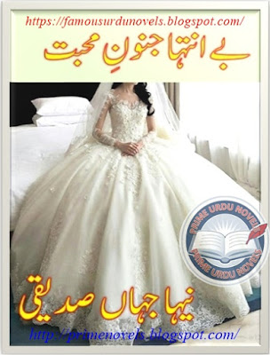 Be inteha janoon e mohabbat novel by Neha Jahan Siddiqui pdf