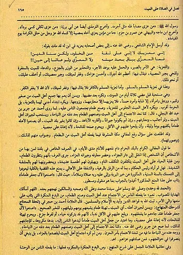 BENARKAH KEPUTUSAN MUKTAMAR NU I DAN KITAB I’ANAT ATH-THALIBIN MELARANG TAHLILAN?