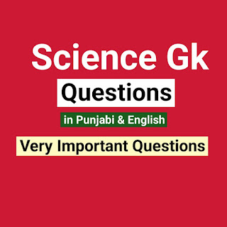 Science GK Questions And Answers - Ncert Science Notes - GK Question Answer in Punjabi Language