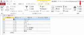 ［置換］をクリック