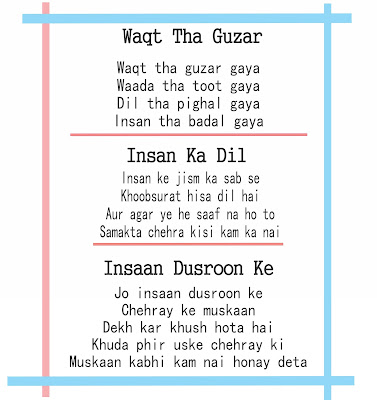 Quotes SMS in Urdu