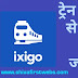 Ixigo Train App - ID बनाने से टिकट बुक करने तक पूरी जानकारी