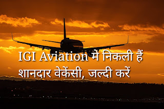 Igi aviation recruitment