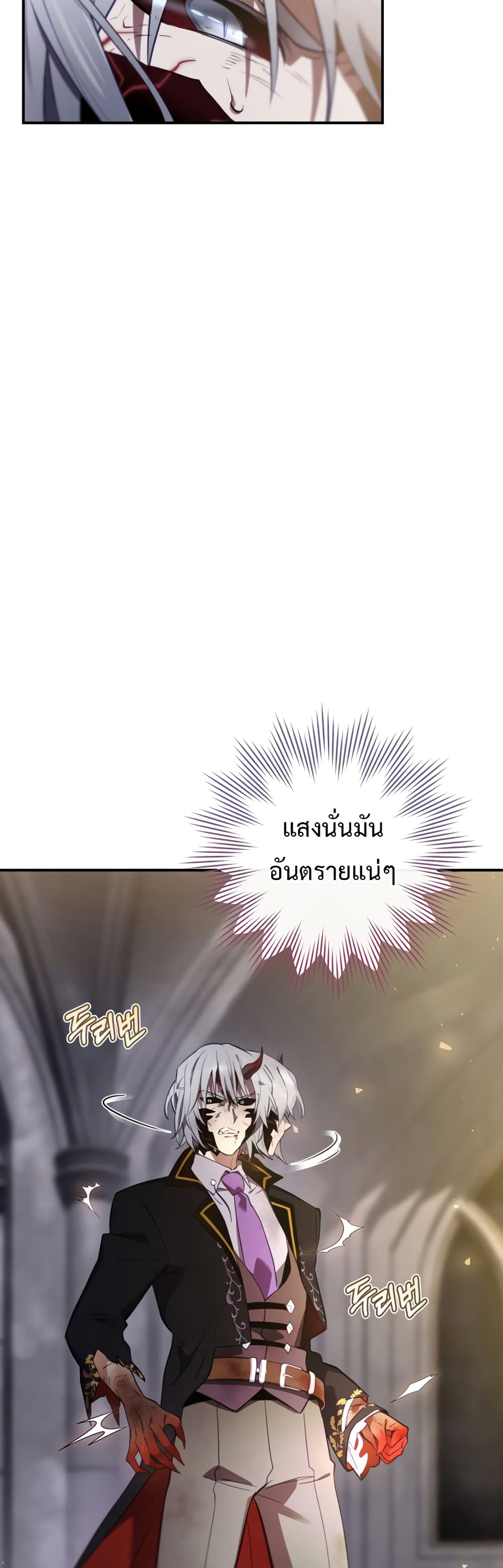 Ending Maker ตอนที่ 32