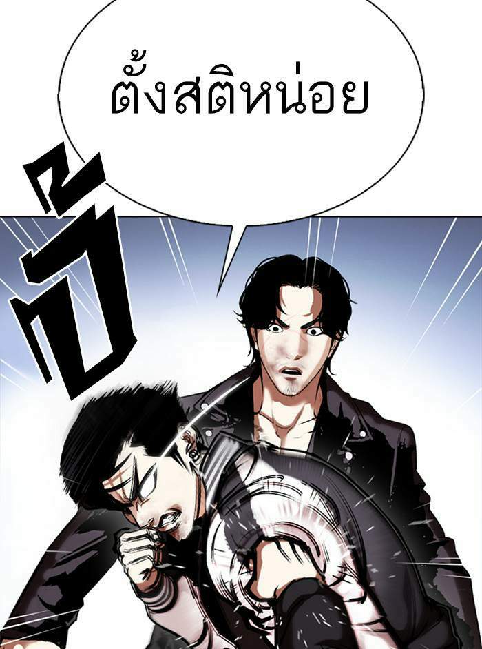 Lookism ตอนที่ 331